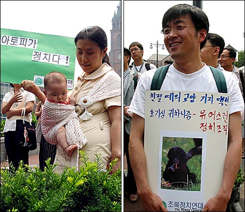 "아토피도 정치다" "유머스런 정치조직" 초록정치연대는 지역사회에 기반한 풀뿌리 생활정치를 표방한다. 